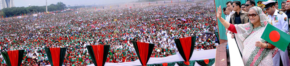 প্রধানমন্ত্রী ব্যানার
